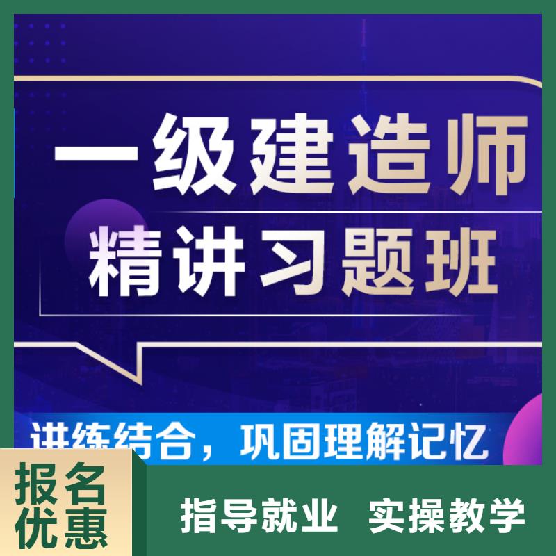 一级建造师【二级建造师】免费试学