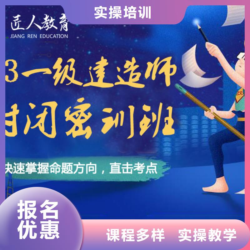 铁路工程二级建造师需要多少钱【匠人教育】