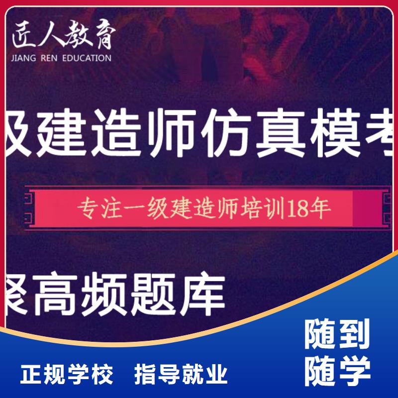 一级建造师初级经济师理论+实操