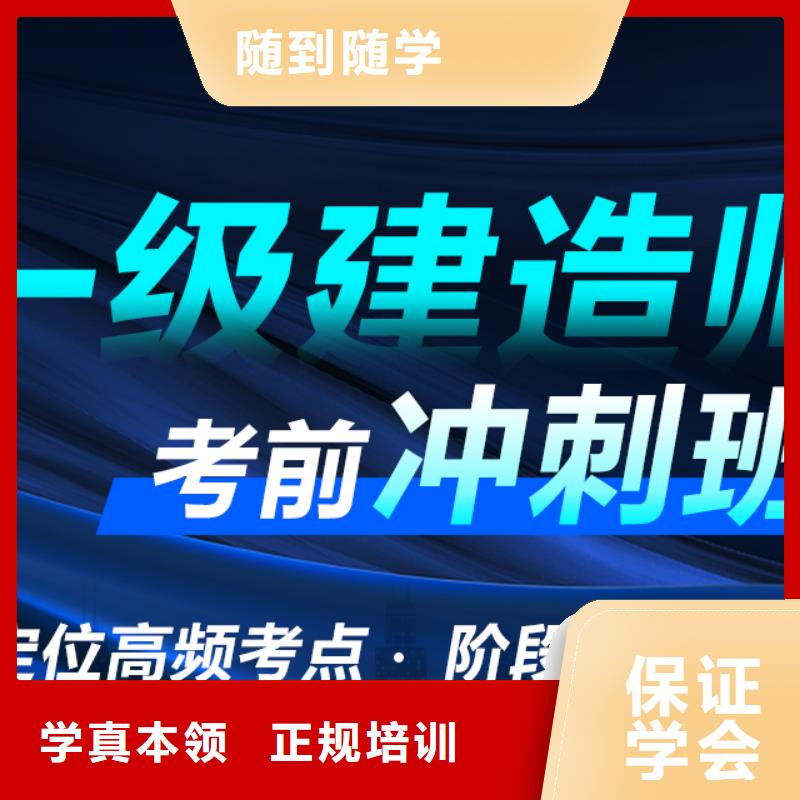 铁路工程一级建造师报考条件一对一