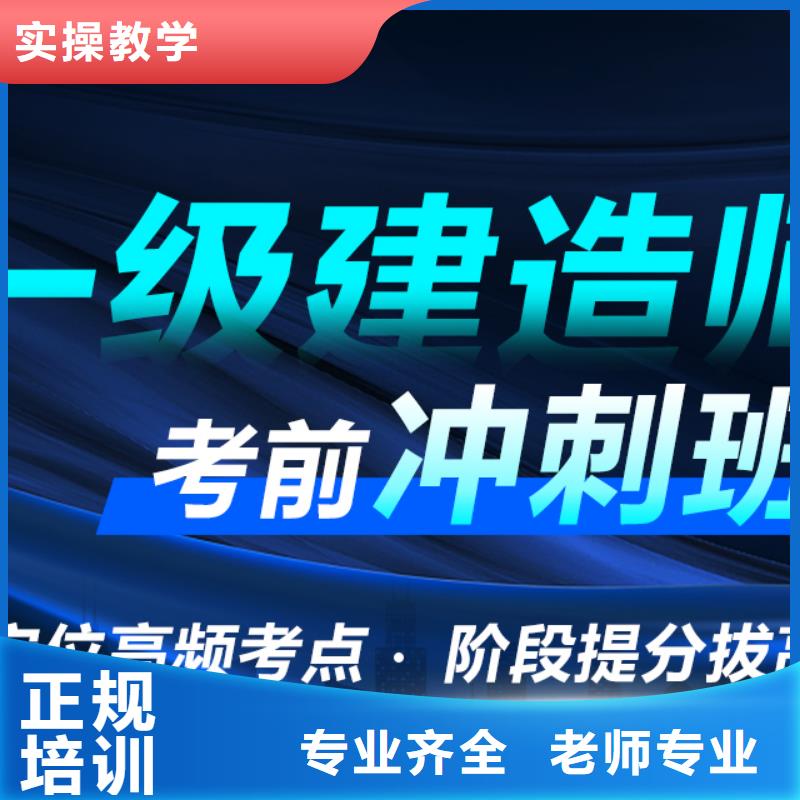 一级建造师报考条件及专业要