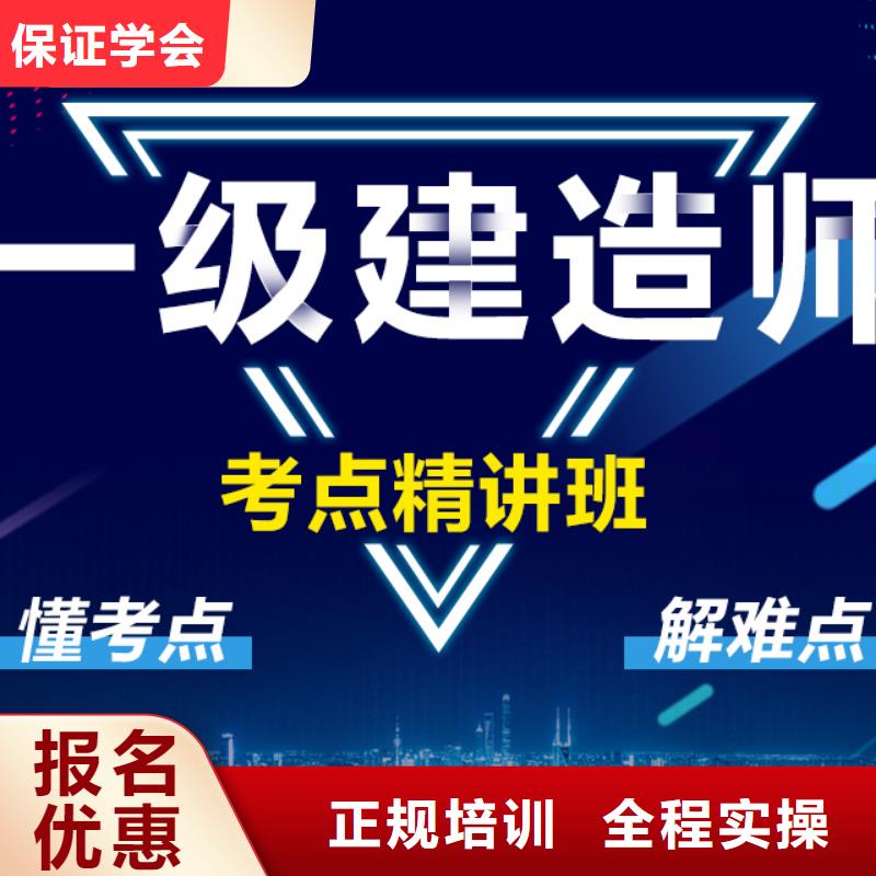 铁路工程一级建造师零基础学习匠人教育