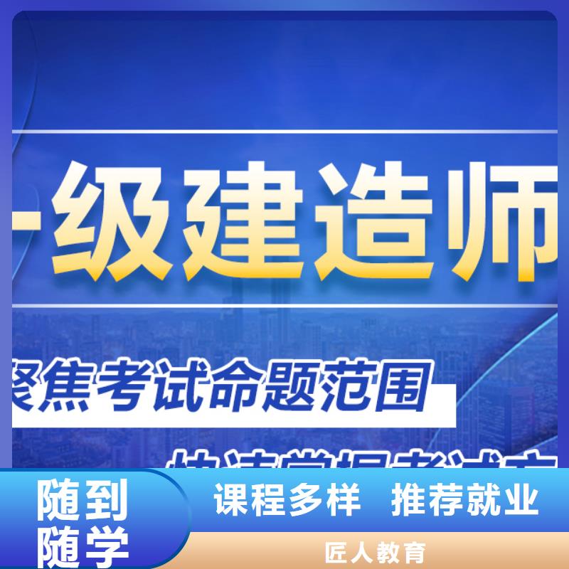 高级工程师二级建造师靠前冲刺提升