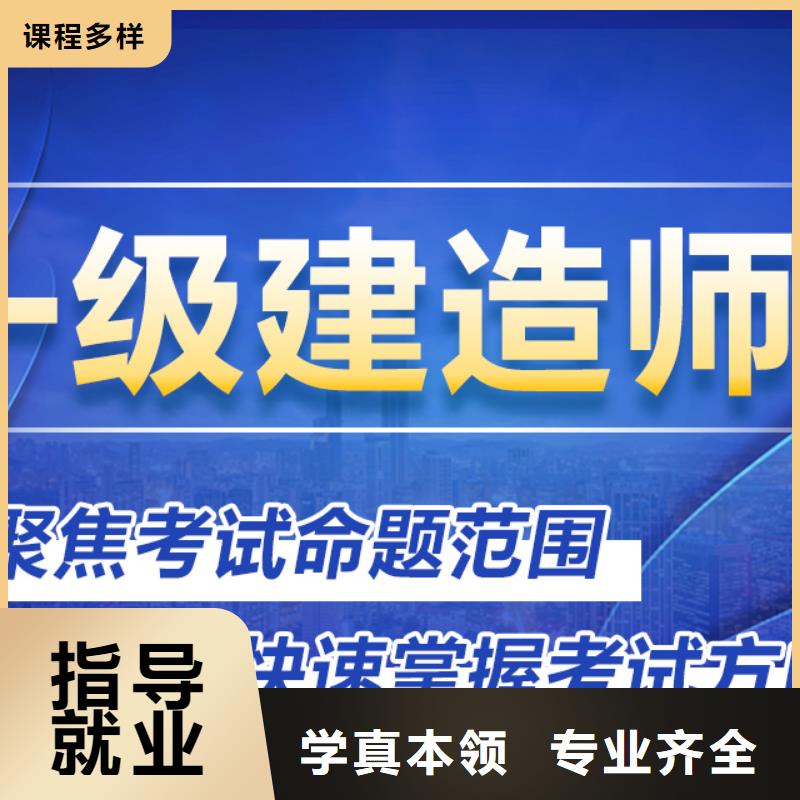 一级建造师消防工程师报考实操培训