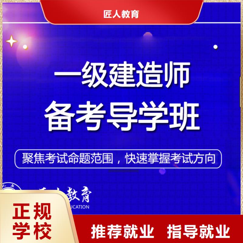 公路工程二级建造师考试报名条件【匠人教育】