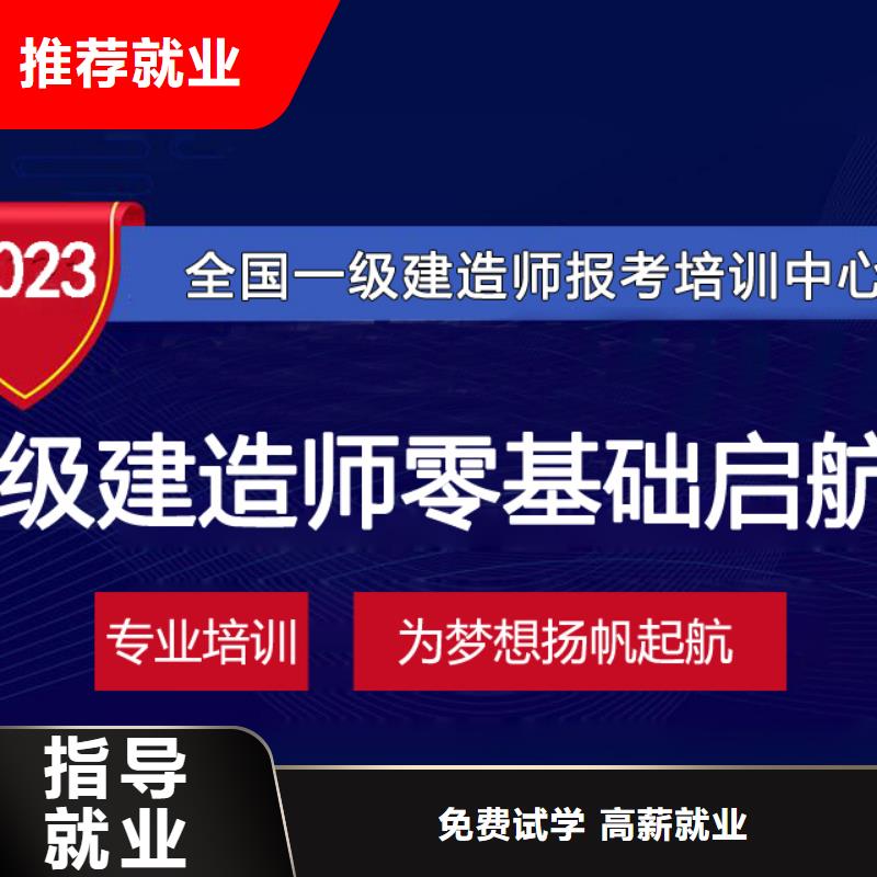 一级建造师一级建造师考证随到随学