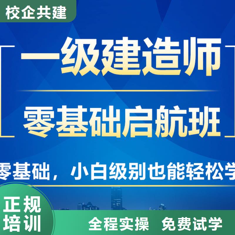 一级建造师培训网校水利