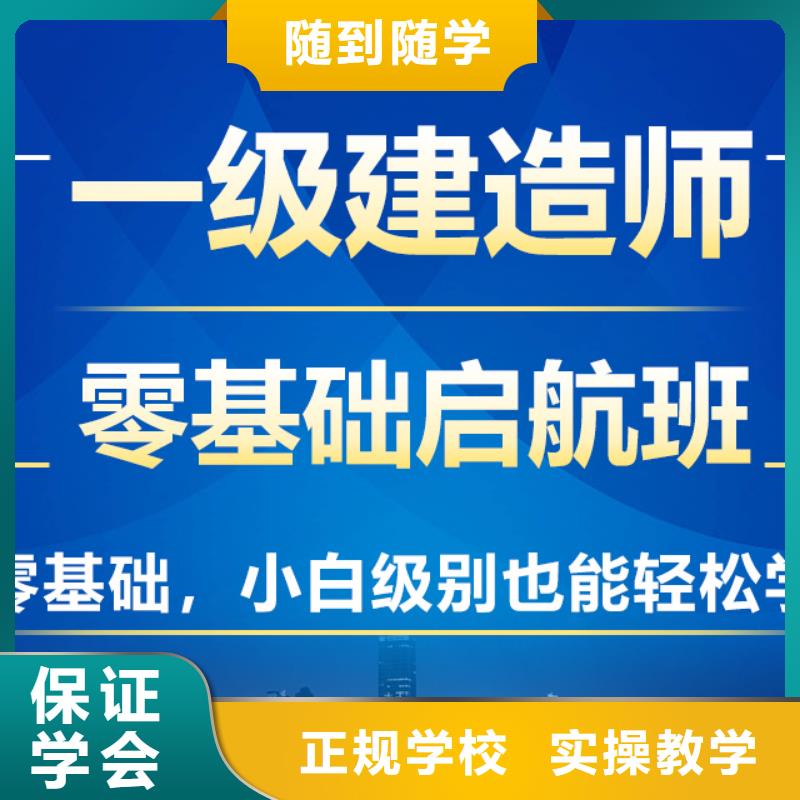 一级建造师考试资料工程