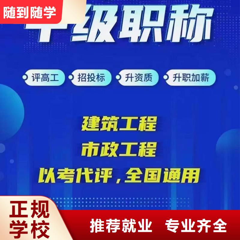 成人教育加盟市政二级建造师正规学校