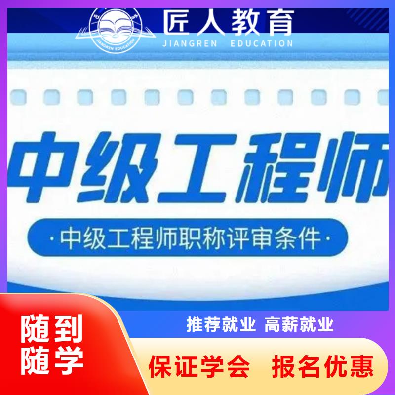 成人教育加盟三类人员全程实操