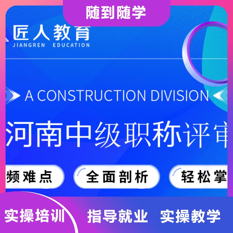 成人教育加盟【市政公用一级建造师】就业快