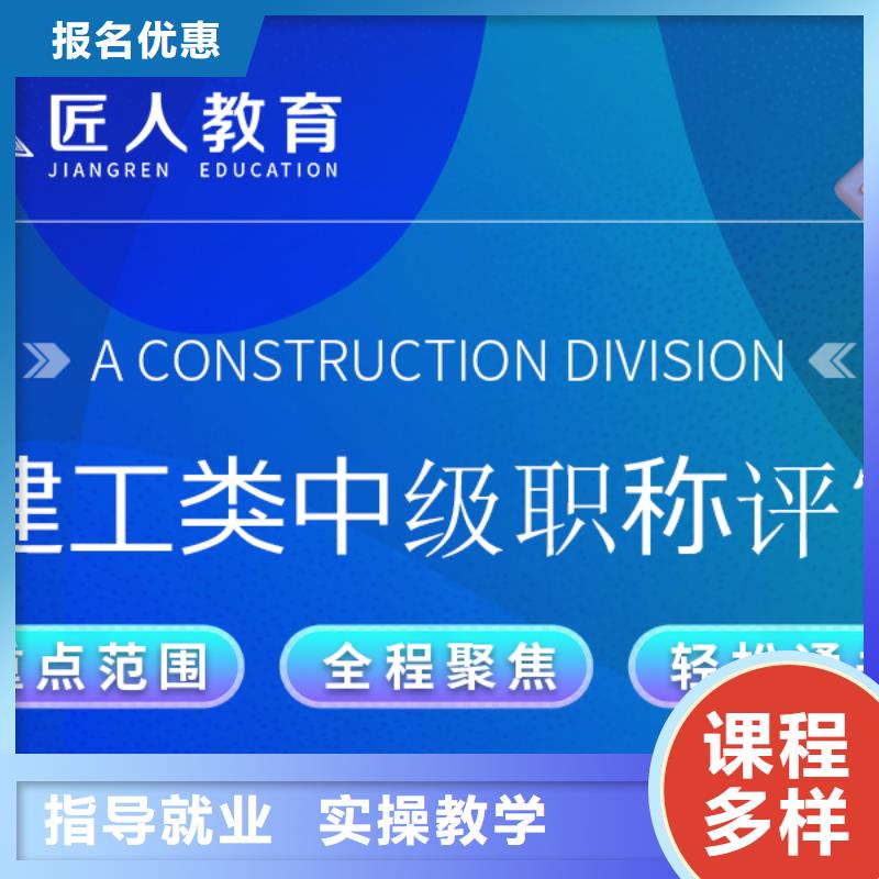 成人教育加盟二级建造师就业前景好