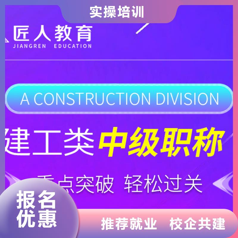 成人教育加盟一级建造师培训免费试学