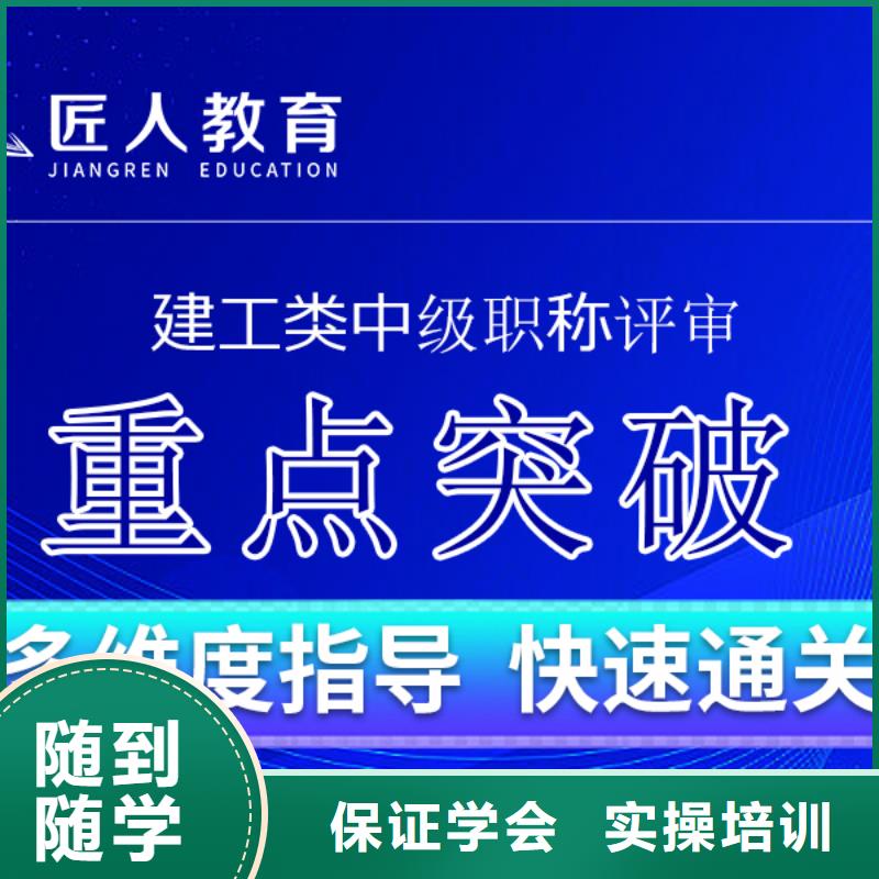 成人教育加盟二建报考条件随到随学