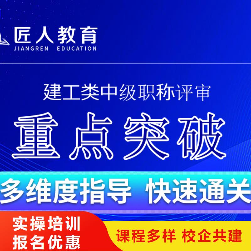 成人教育加盟【建造师培训】指导就业