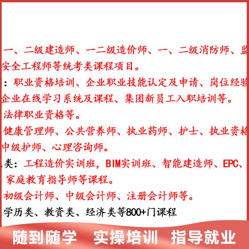 成人教育加盟造价工程师正规培训