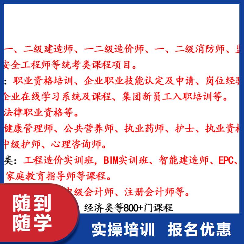 成人教育加盟市政一级建造师师资力量强