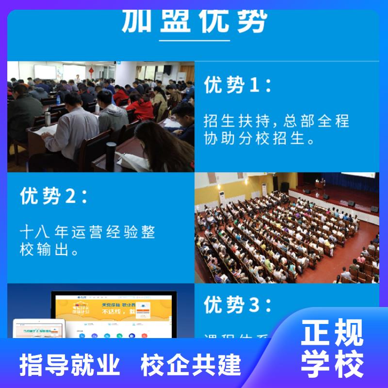 成人教育加盟【市政公用一级建造师】就业快