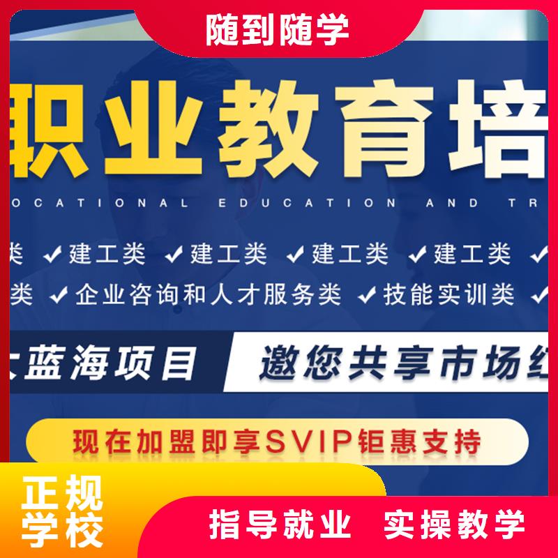 成人教育加盟一级建造师理论+实操