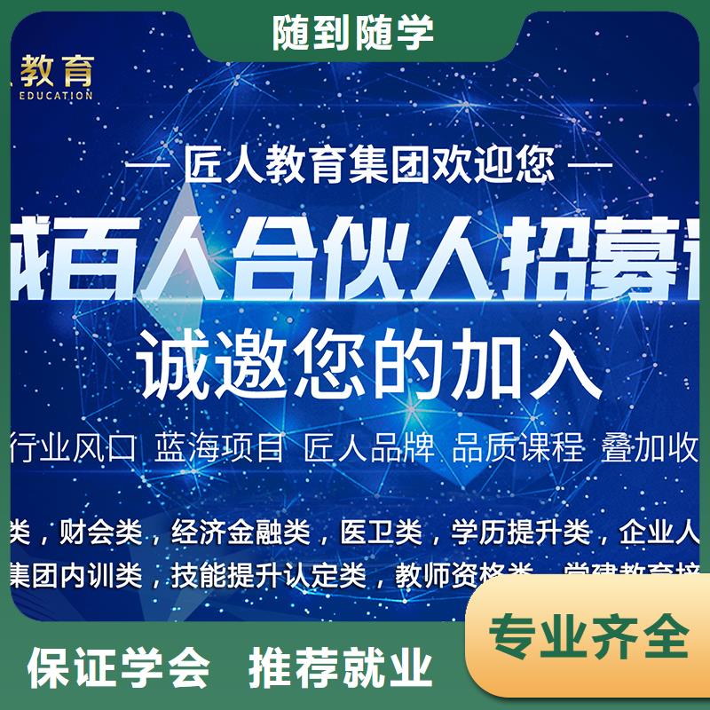 成人教育加盟市政二级建造师正规学校