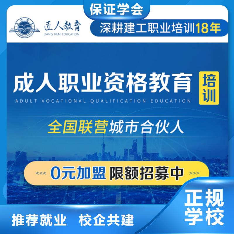 成人教育加盟市政一级建造师师资力量强