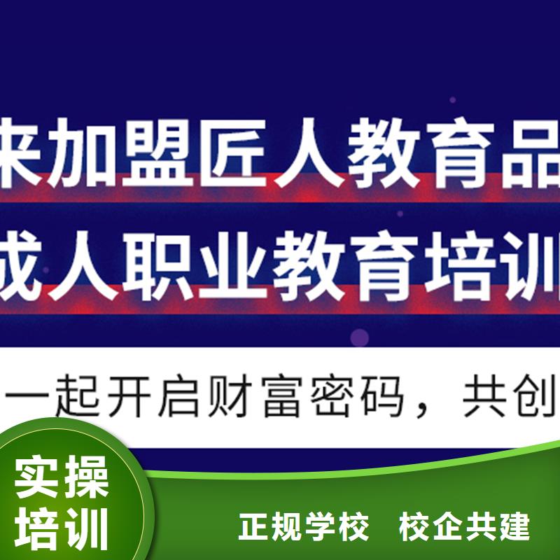 成人教育加盟_一级建造师学真技术