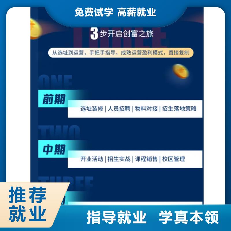 成人教育加盟【市政公用一级建造师】就业快