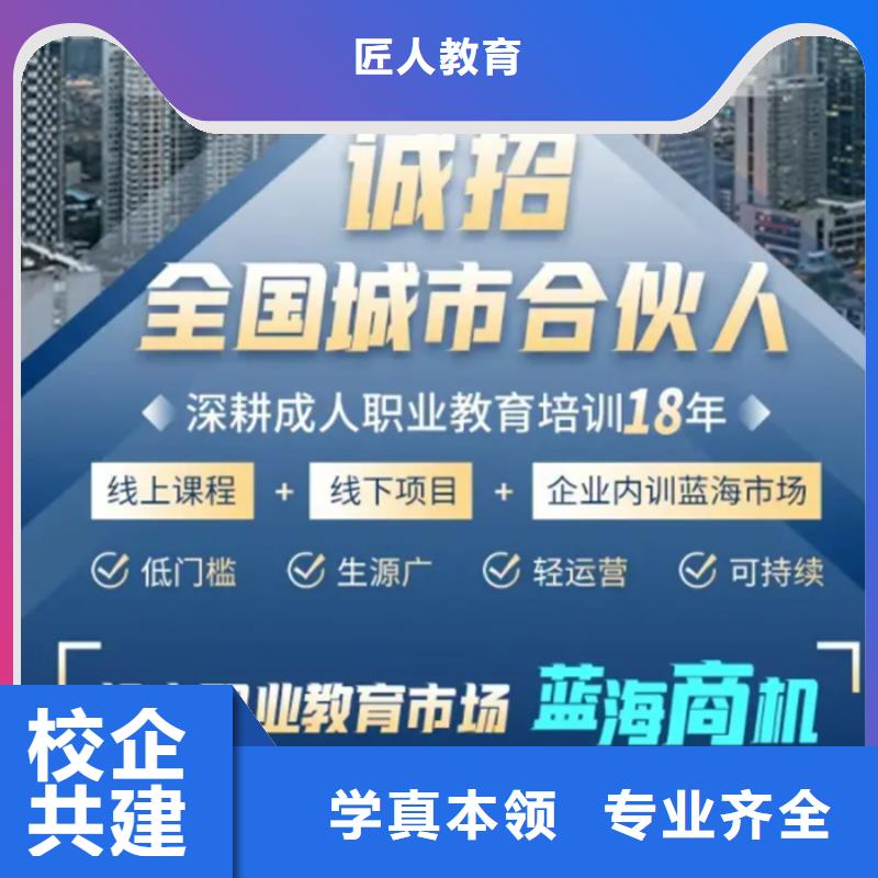 成人教育加盟【一级建造师】课程多样