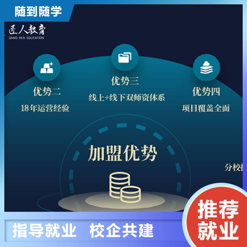 成人教育加盟一级建造师培训免费试学