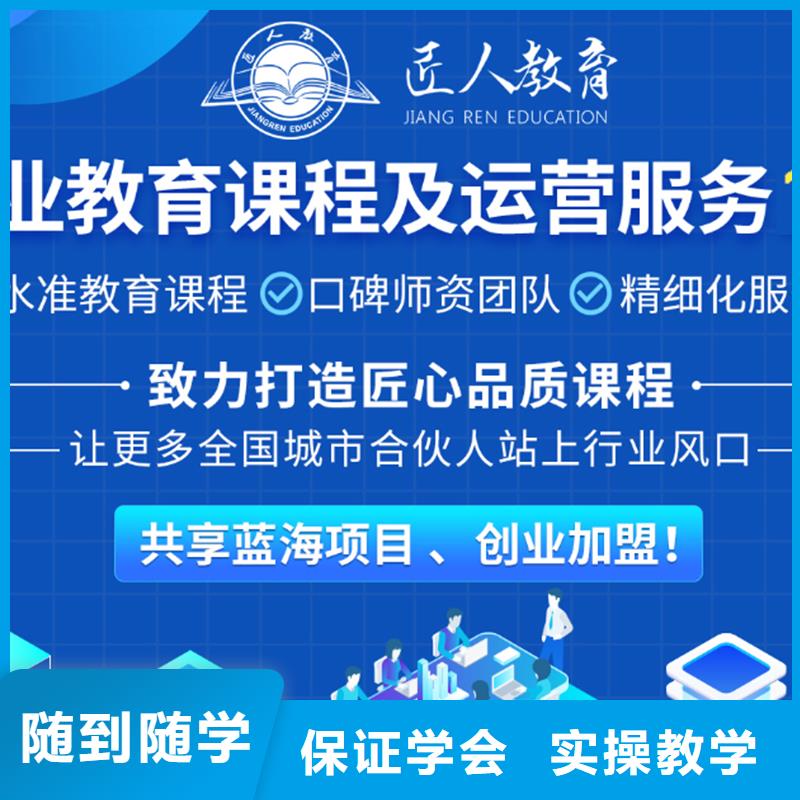 【成人教育加盟】二级建造师培训老师专业