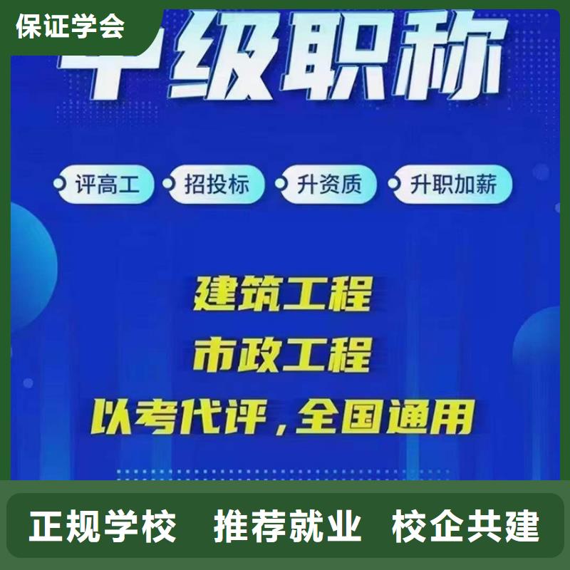 中级建筑师职称2025报名时间【匠人教育】