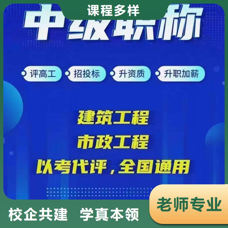 中级职称,中级安全工程师报名优惠