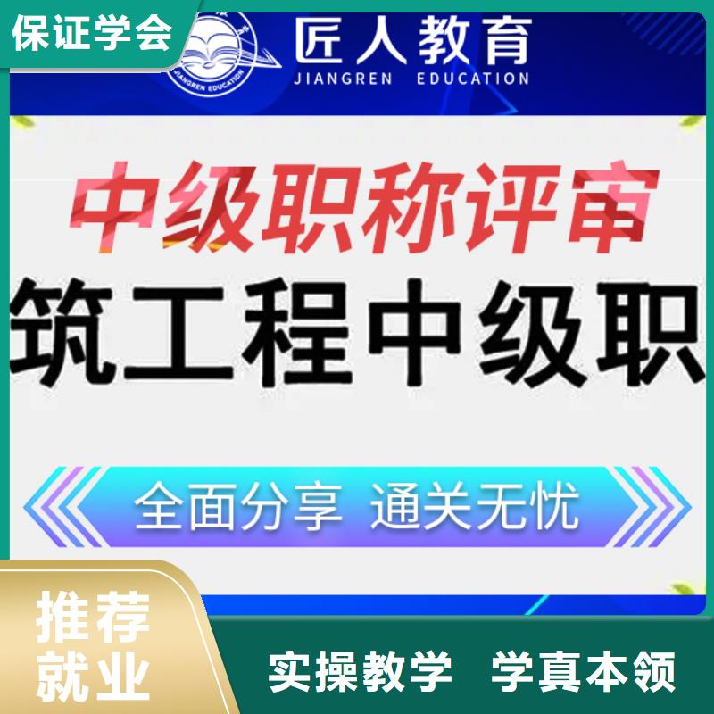 中级职称二建培训课程多样