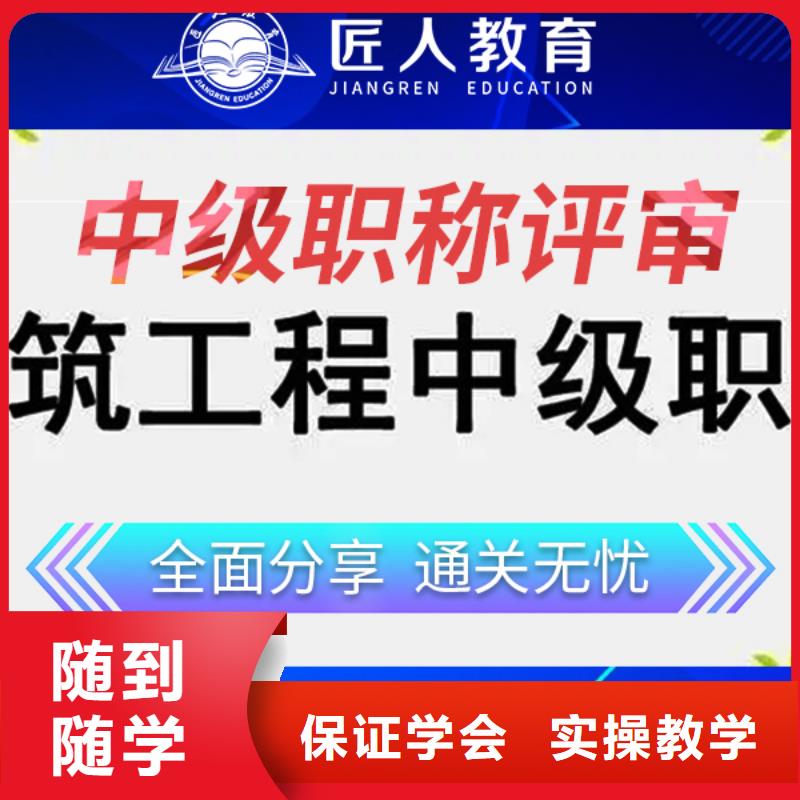 消防中级工程师资格证报考费用【匠人教育】