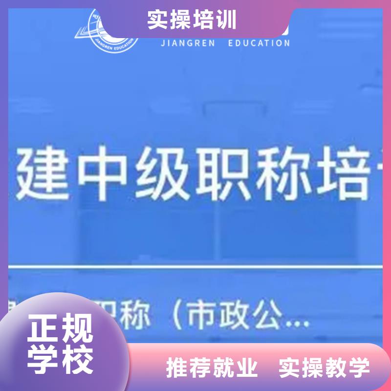 中级职称成人职业教育加盟技能+学历