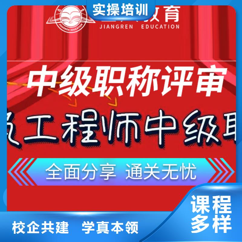 中级职称建筑技工培训理论+实操