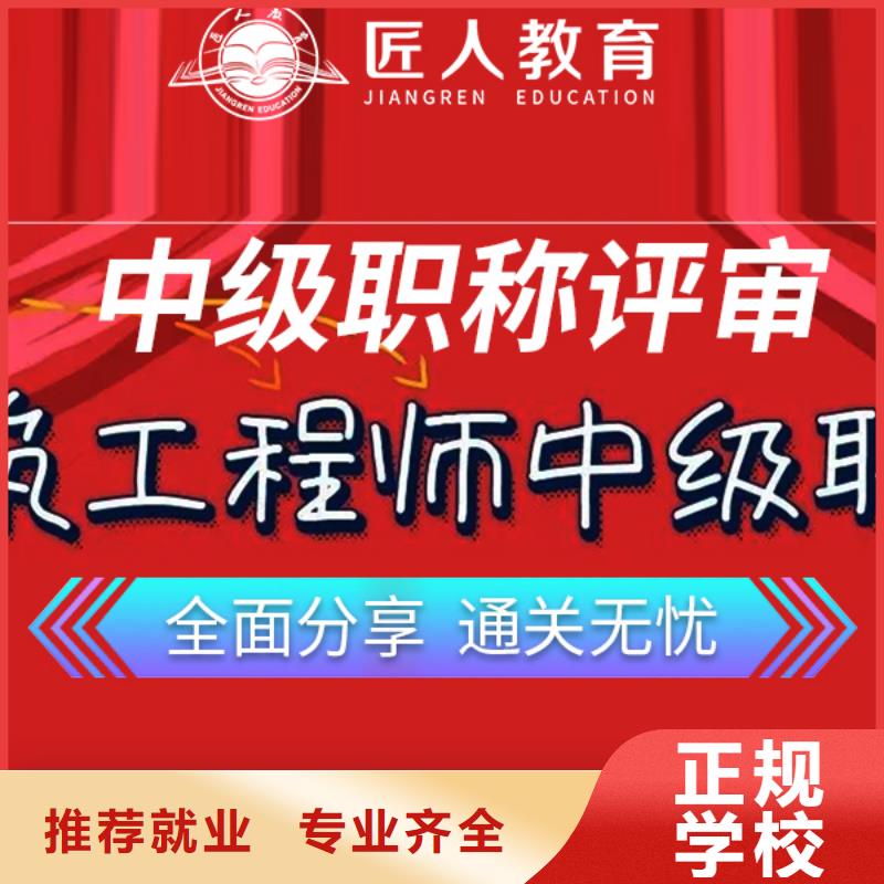 中级职称市政二级建造师高薪就业