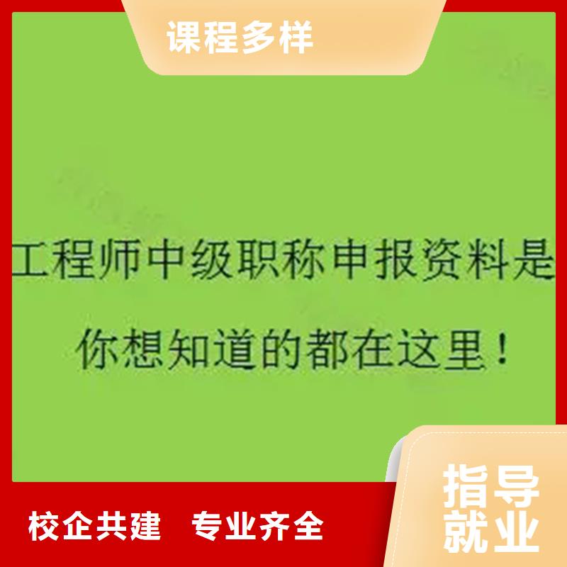 监理工程师可以认定中级职称需要哪些条件【匠人教育】