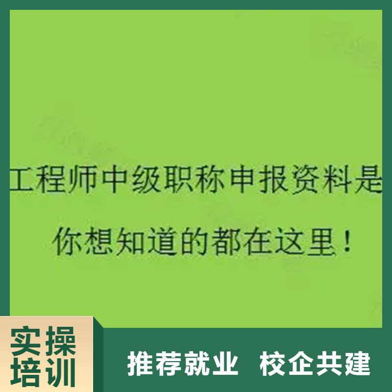 中级职称一级二级建造师培训理论+实操