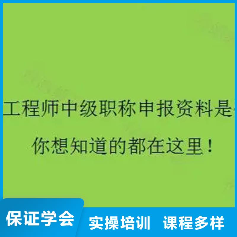 【中级职称_一级建造师培训实操培训】