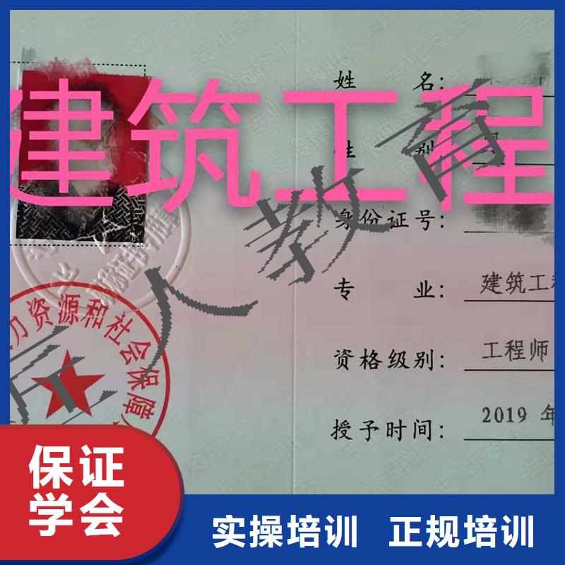 中级职称八大员实操教学