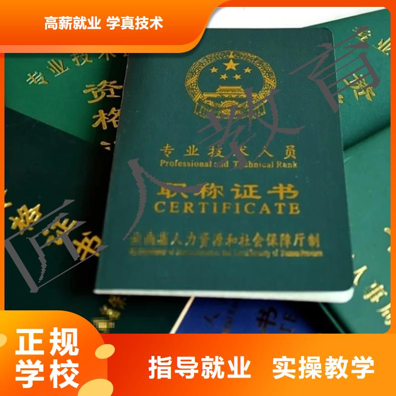 中级职称高级经济师随到随学