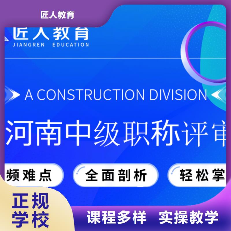 中级职称二建培训老师专业