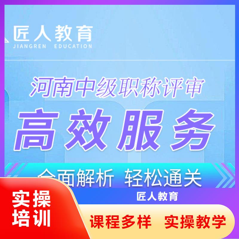 中级职称成人职业教育加盟技能+学历