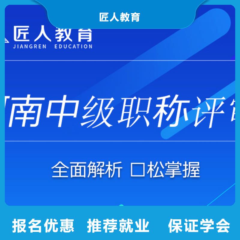 市政一级建造师报名条件【匠人教育】