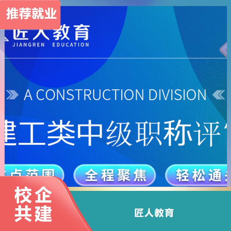 一级建造师实务报名条件2025年【匠人教育】