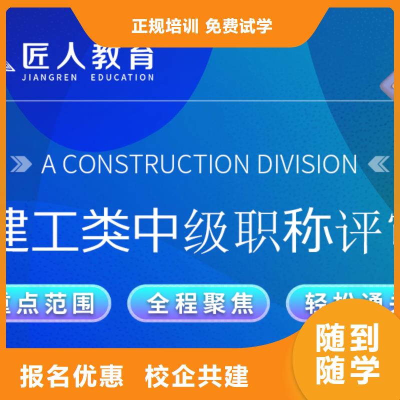 中级职称政一级建造师全程实操