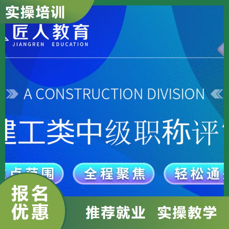 【中级职称_一级建造师培训实操培训】