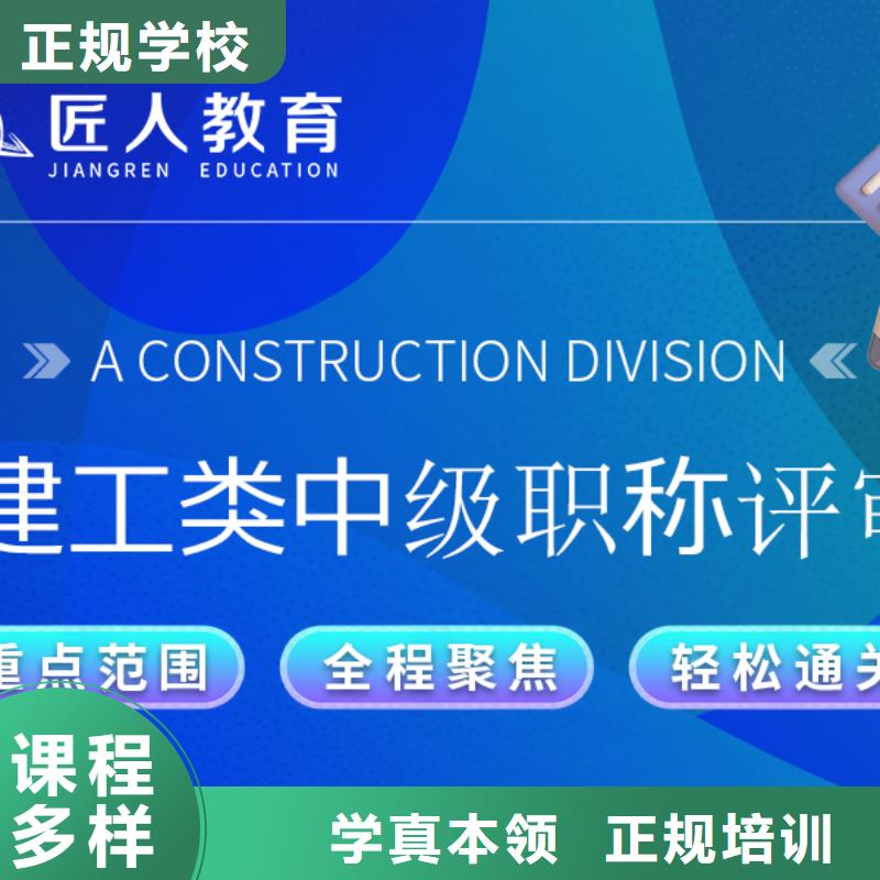 【中级职称】_市政二级建造师专业齐全