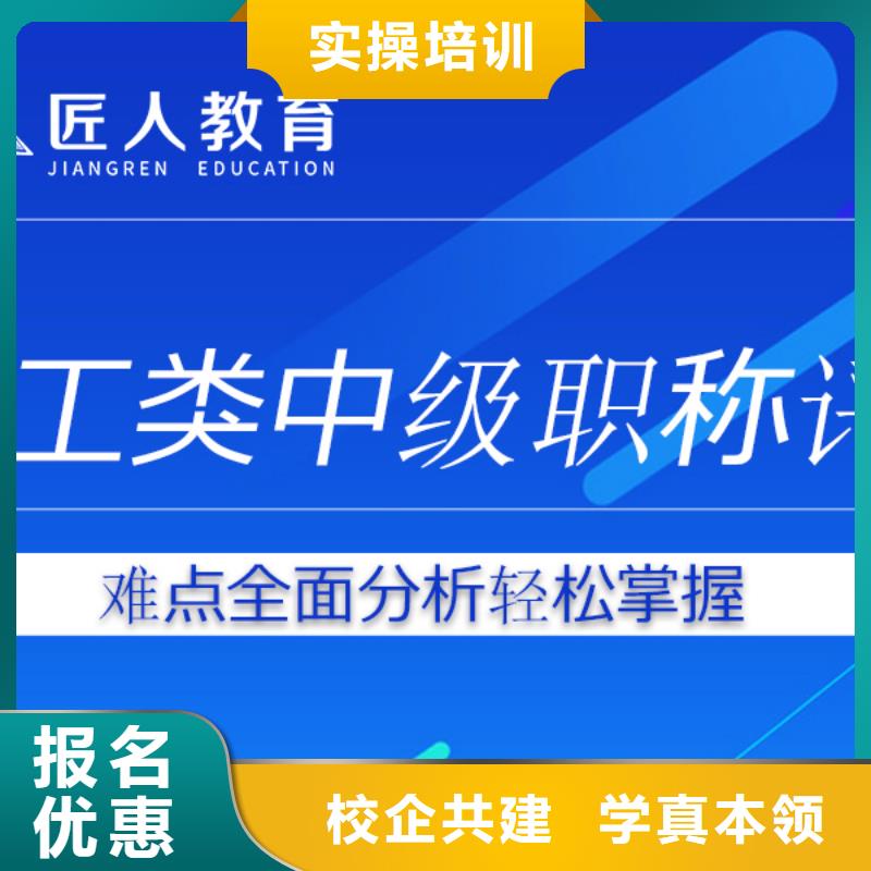 市政工程师中级职称有哪些【匠人教育】